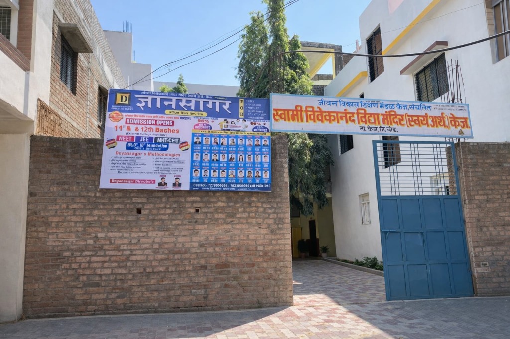 Kaij Branch Entrance and Main Gate