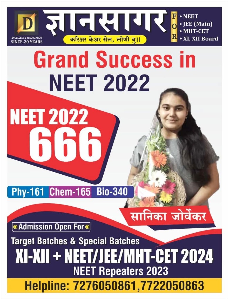 NEET 2022 Success Poster - Sanika Jorvekar